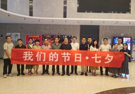 市委政研室（市委改革办）组织开展 “我们的节日·七夕”主题活动
